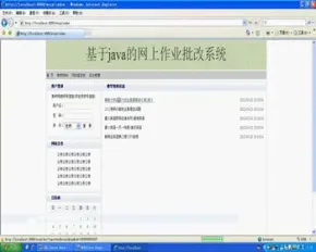 JAVA JSP学生作业管理系统 作业提交批改系统-毕业设计 课程设计