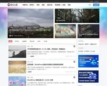 WordPress新闻文章博客主题模板 柒比贰v2.9.8主题无限制版