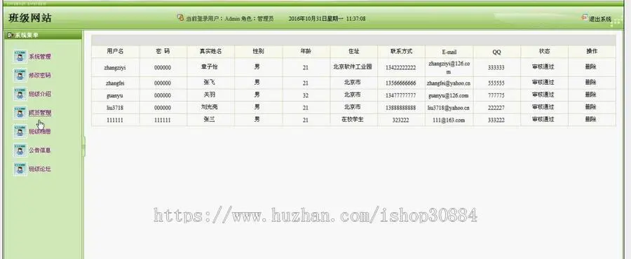 JAVA JSP班级网站系统-毕业设计 课程设计