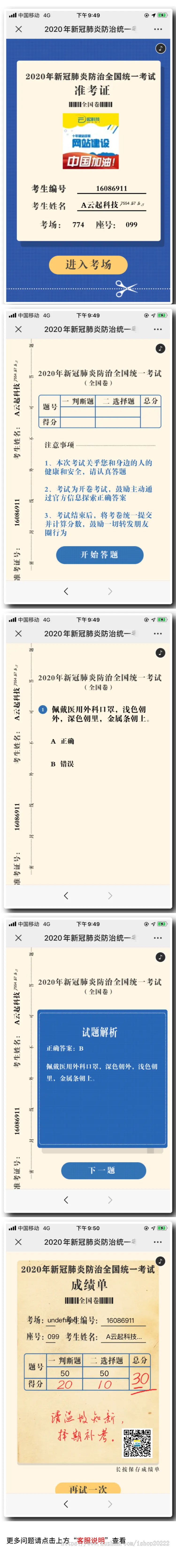 疫情答题pk考试准考证成绩单海报开系统源码