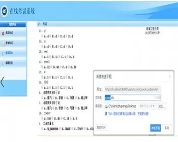 javaweb JAVA JSP在线考试系统源码网上考试系统源码在线考试系统（考试管理系统