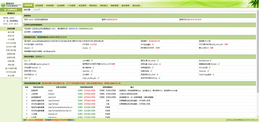 学校网站源码 学院网站源码 职业院校网站源码 成绩查询网站源码 在线报名网站源码