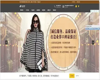 （自适应手机版）响应式貂绒大衣服装设计生产类网站织梦模板HTML5自适应品牌服装女装