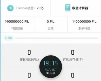 系统源码｜ipfs矿池系统｜FILWallet钱包系统制定｜Filecoin钱包系统开发