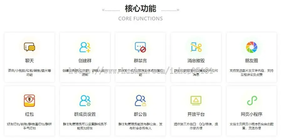 2020版第三方聊天软件IM即时通讯独立部署安全私密app 