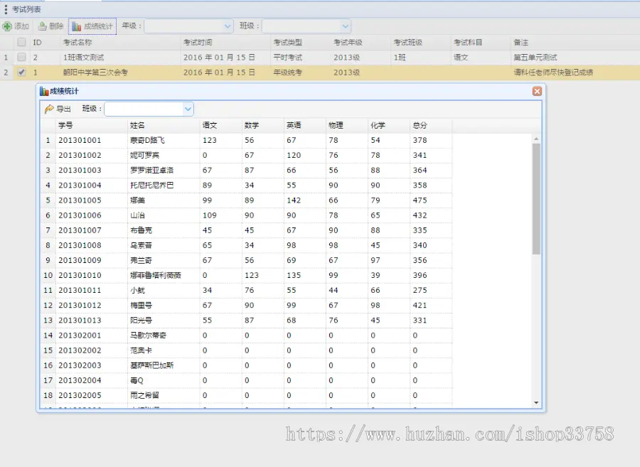 jsp servlet mysql实现的学生成绩管理系统