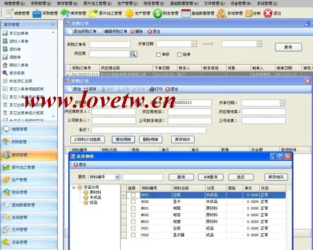 2016年版 进销存软件C#源码 大型ERP系统（CS架构） 大型进销存系统