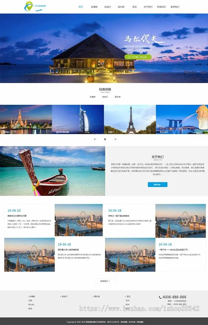 （自适应手机版）响应式旅游公司官网类网站织梦模板 HTML5旅游签证公司网站源码
