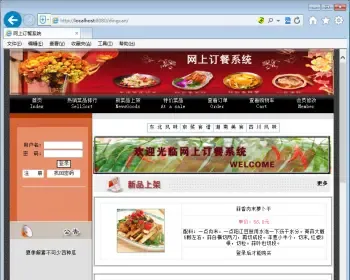 JSP+SQL网上在线订餐网站外卖系统