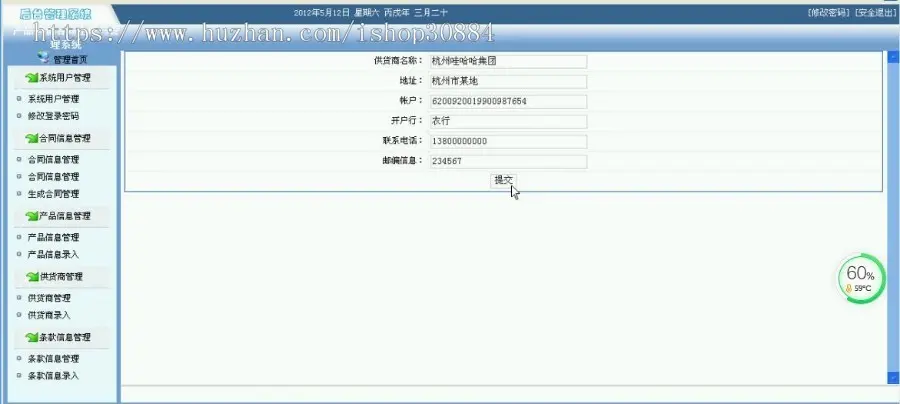 JAVA JSP产品购销合同生成与管理系统 产品销售合同生成系统-毕业设计 课程设计