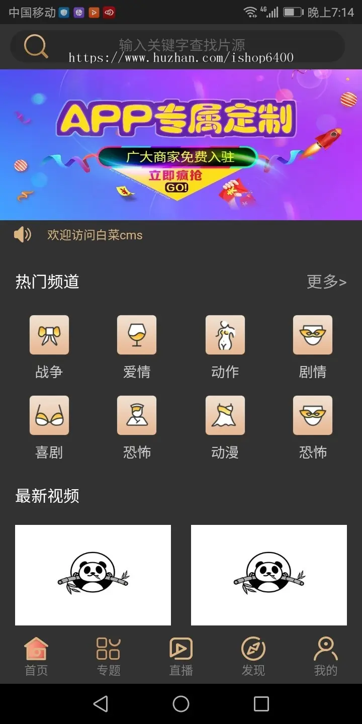 运营版双端影视APP白菜，lulube影视app原生双端apicloud非直播盒子 