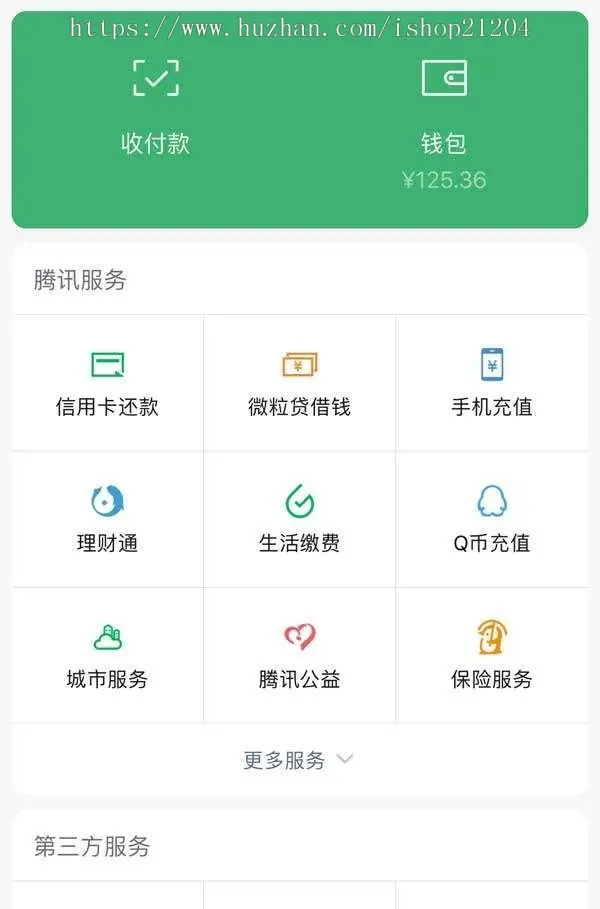 手机微信钱包页面ui模板html5 css3源码 只有一个单页