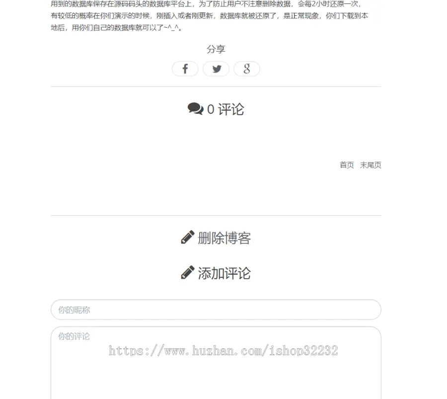 实现的一个简单博客管理系统SpringBoot源码程序设计