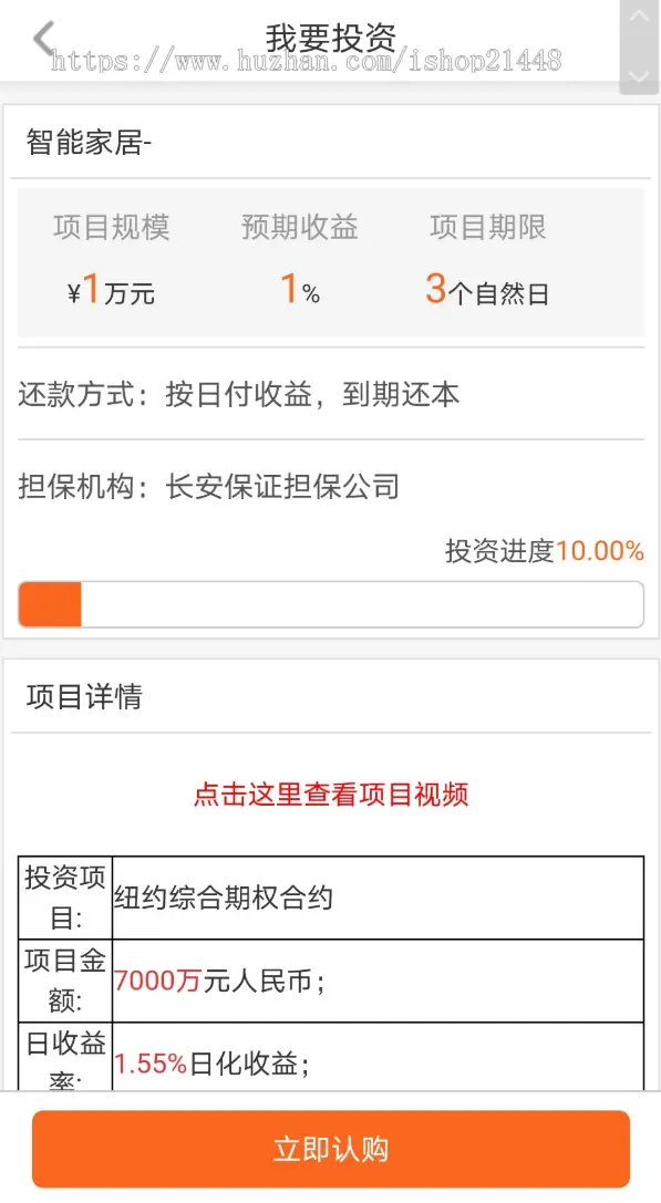 2020年5G时代理财项目源码/带积分商城/在线/PHPCMS开源在线理财系统源码 