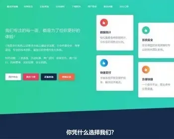 2020企业级易支付系统,支持当面付接口/官方/易支付即时到账支付系统