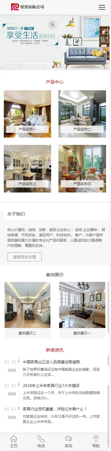 Thinkphp易优家私定制公司企业网站模板 家居家具 带手机版