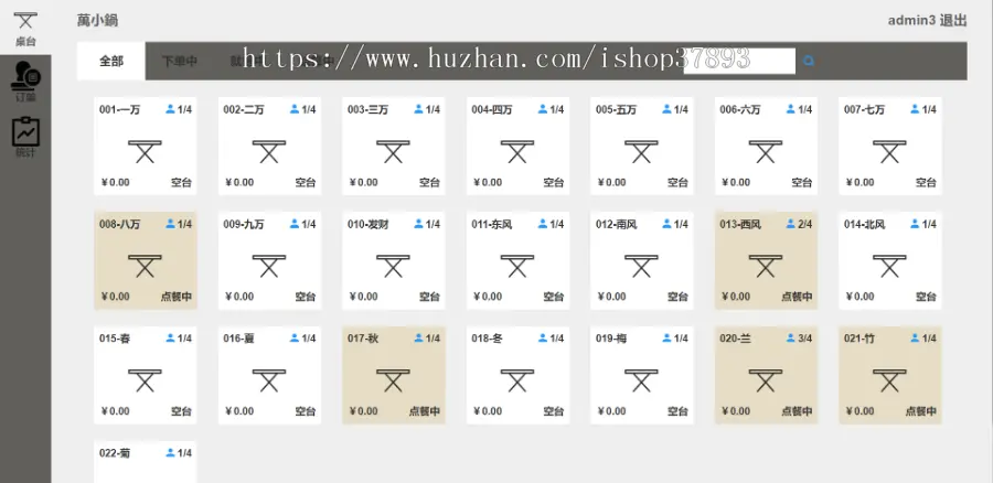 仿美团收银扫码点餐系统