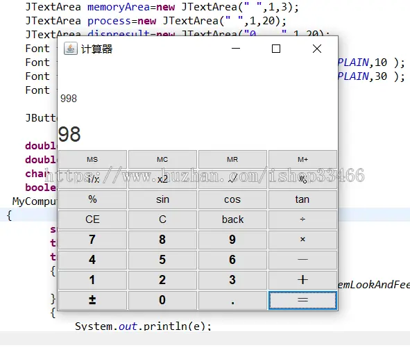 java计算器代码java科学计算器代码