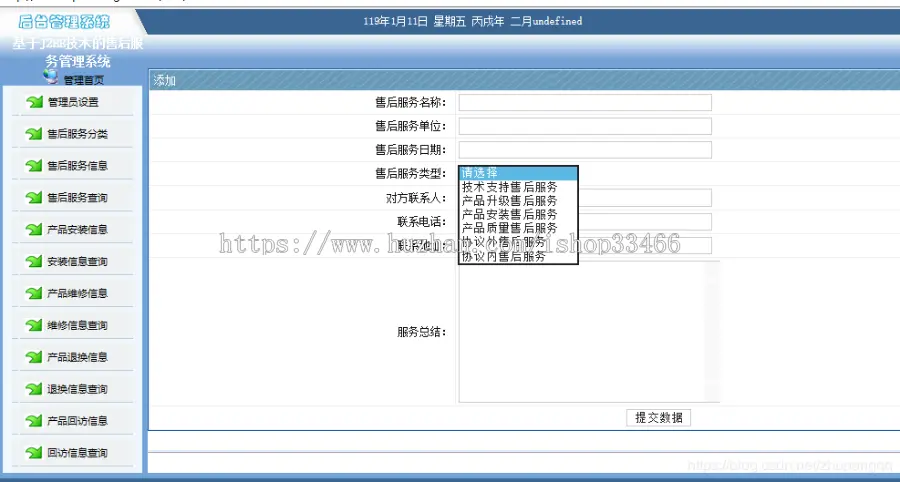 javaweb JAVA JSP汽车售后服务系统 汽车维修管理系统-毕业设计-课程设计 