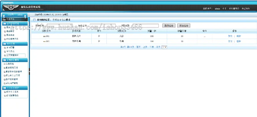 javaweb JAVA JSP服装信息管理系统超市管理系统商品进销存系统超市销售管理系 