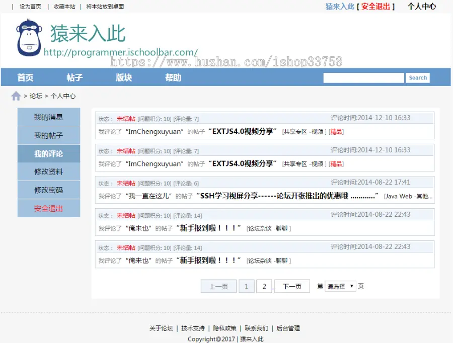 ssh+mysql实现的Java web论坛系统源码附带视频指导运行教程