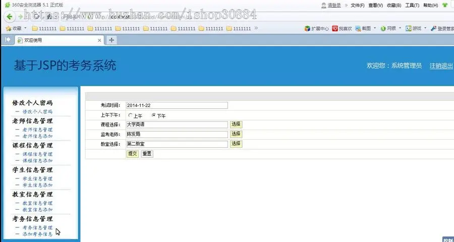 JAVA JSP考务管理系统-毕业设计 课程设计