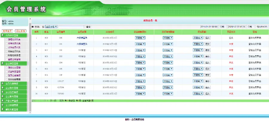 公排分红/销售提成/中心补贴/中心推荐奖/自动秒结 直销系统/软件/源码