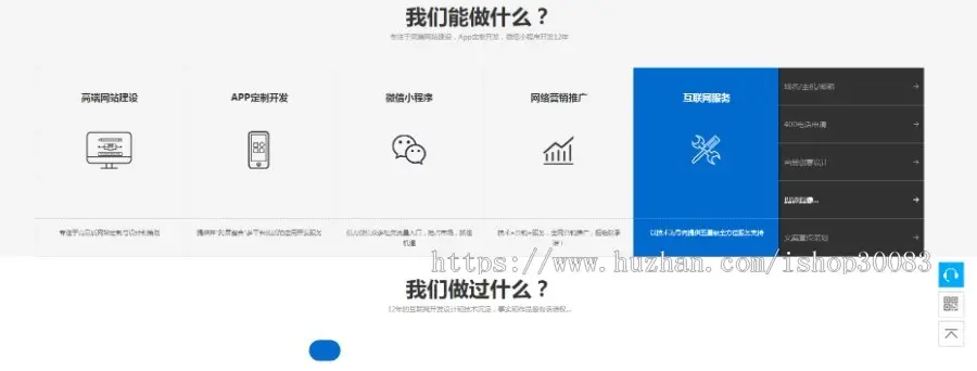 （店长亲测）大气高科技感的网络公司工作室整站源码