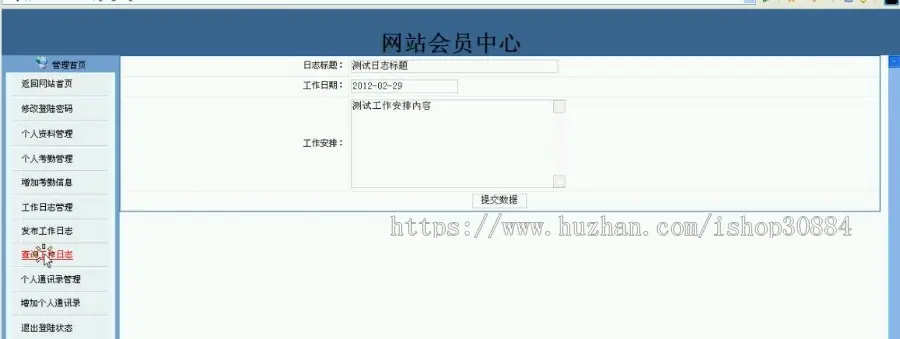 JAVA JSP个人办公系统 企业个人办公系统 javaweb企业办公自动化系统-毕业设计 课程设计