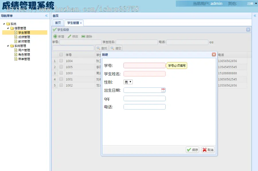 springMVC+mysql实现的Java web学生成绩管理系统源码附带论文及视频指导运行教程