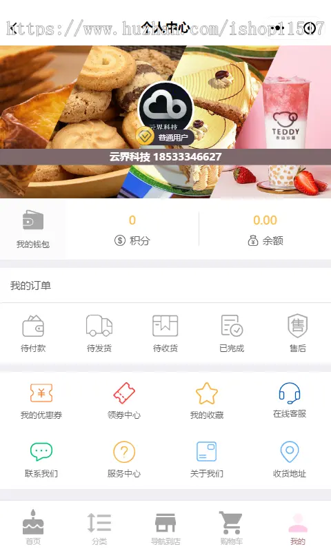 智慧烘焙 蛋糕店实体店小程序 /烘焙店管理统源码/蛋糕店/点心店小程序