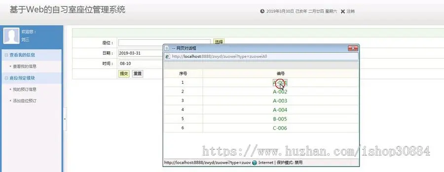 JAVA JSP自习室座位管理系统-毕业设计 课程设计