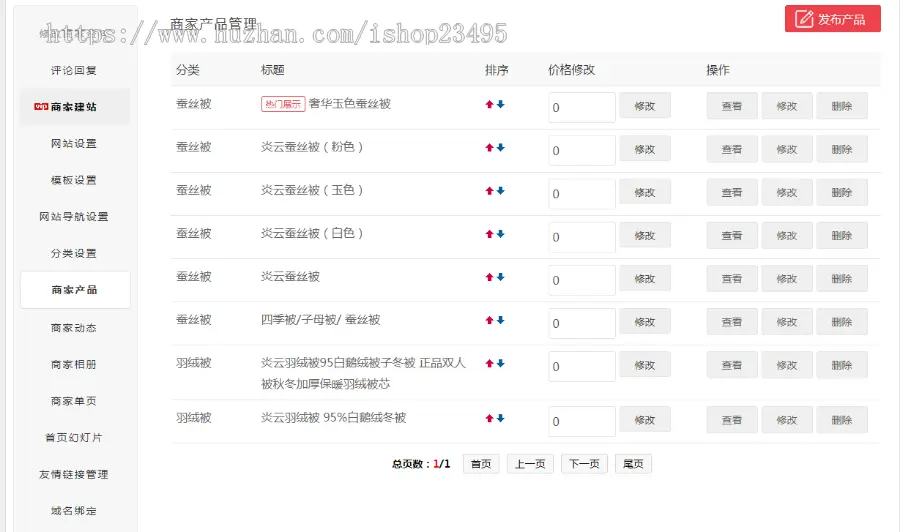 企业网站源码，企业网站建设源码，美观大气，红色