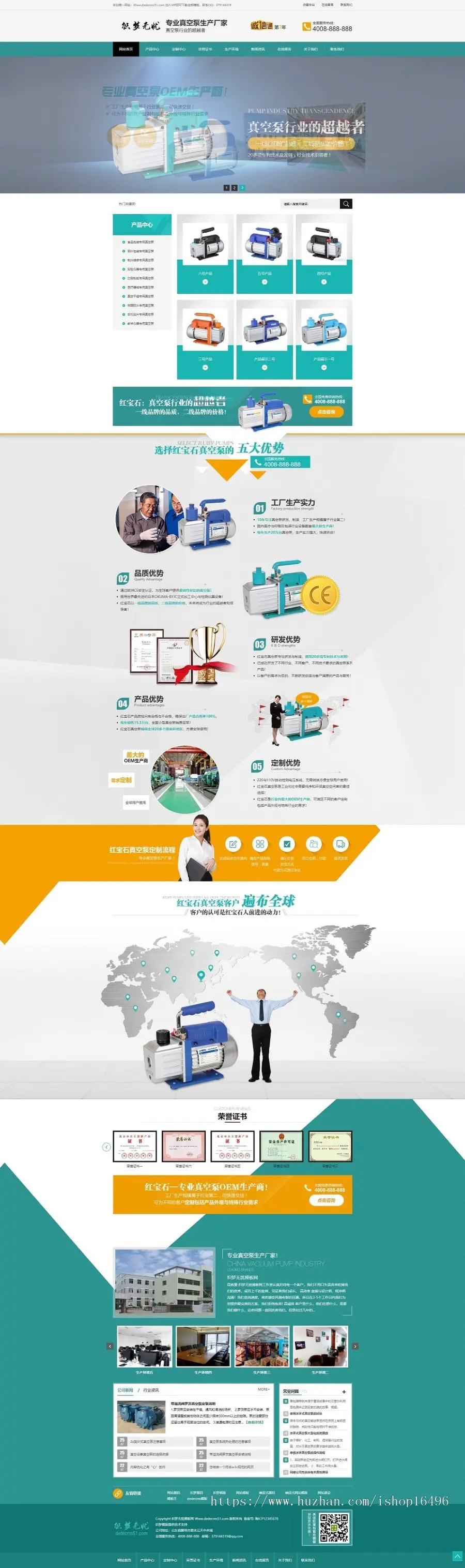 dede织梦营销型真空泵泵业机械设备网站源码企业模版源码（带手机端） 