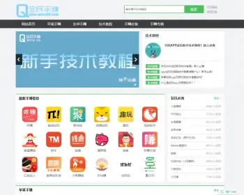 2019手赚网源码手机试玩市场源码