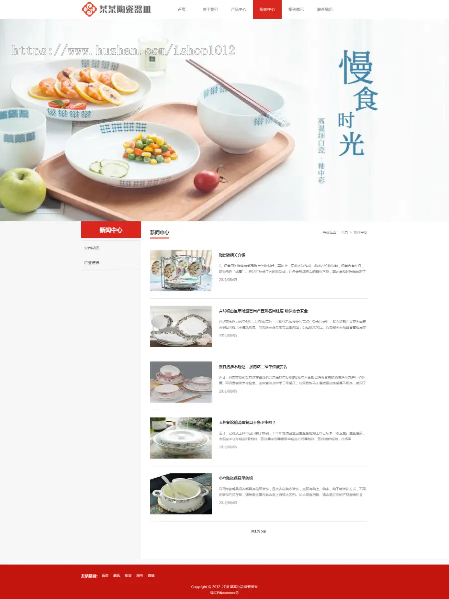 Thinkphp易优响应式陶瓷器皿餐具网站模板