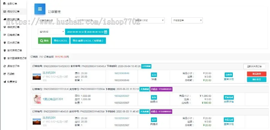 芸众商城社交电商系统