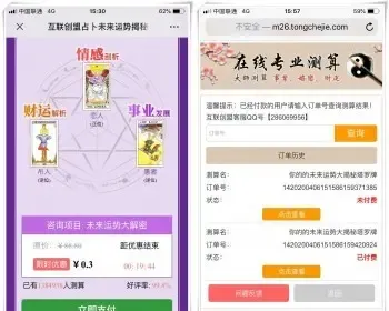 星座爱情事业情感算命财运未来运势大解密 塔罗牌风水占卜源码 周易在线占卜系统