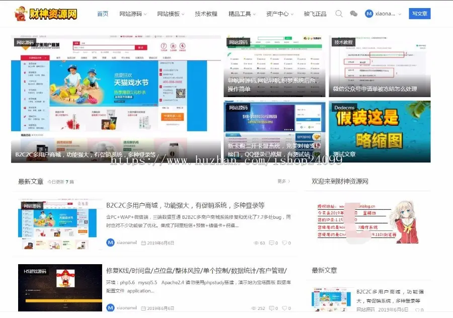 萨龙wp模板,mnews，非常好看的一款模板程序