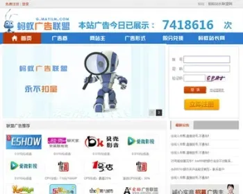 CPA/CPM/CPV/CPS广告联盟网盟网 赚网站源码模板开发建网站3
