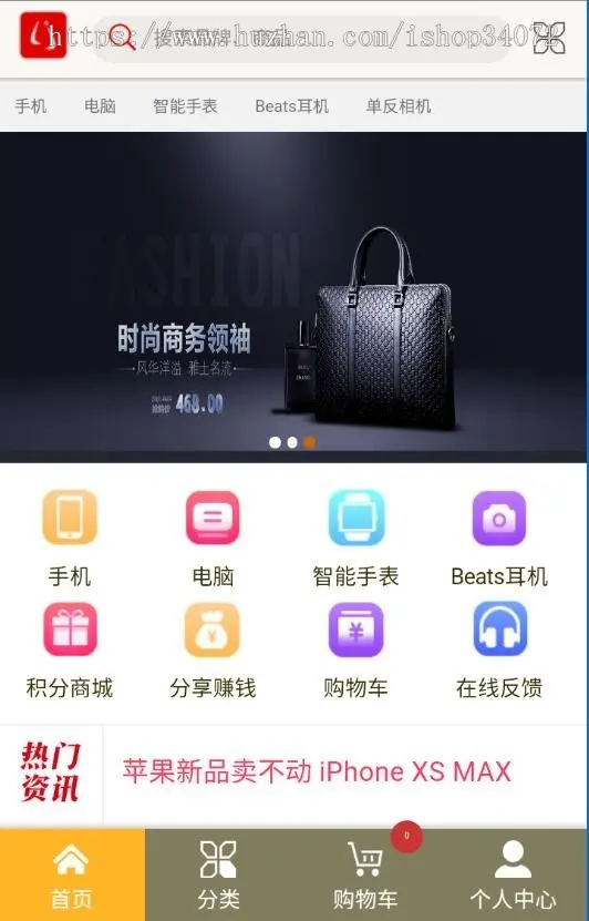 综合商城系统自营商品商城手机电脑相机手表3C数码网站源码良精