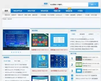 仿系统下载整站 win8/win7/winxp/桌面主题下载整站源码