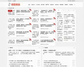 WordPress热点新闻资讯自动采集网站美文网文学源码杂志媒体模板