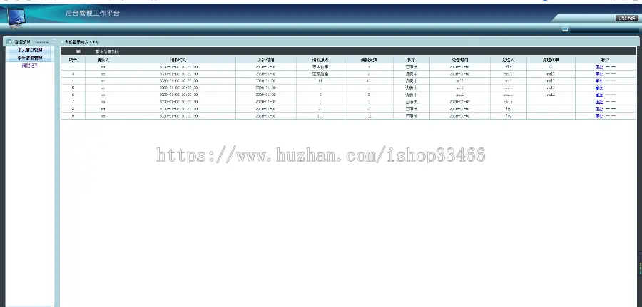 javaweb JAVA JSP学生考勤管理系统（jsp考勤管理系统  jsp学生信息管理 ）jsp教务管理系统