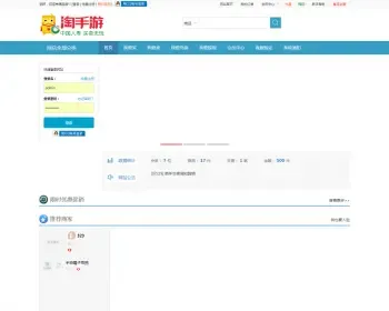 精仿淘手游游戏账号交易平台友价商城源码
