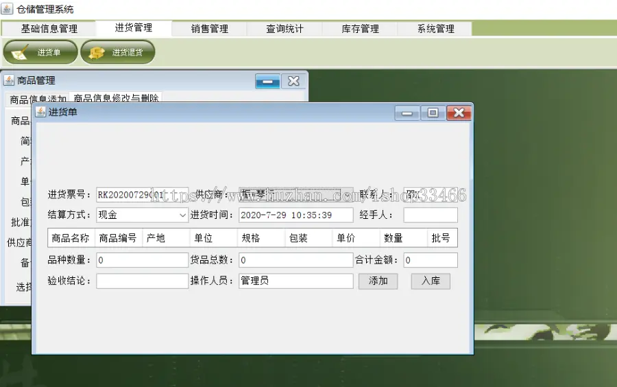 JAVA仓库库存管理系统（仓库进销存管理系统java库存管理系统java仓库管理系统）