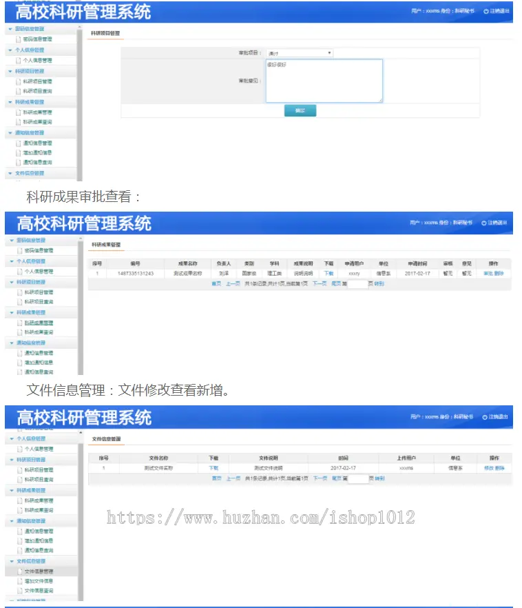 jsp servlet mysql 实现的高校科研项目管理系统项目源码附带视频指导配置运行教程