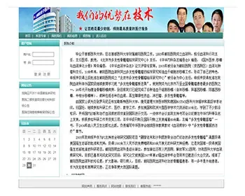 JAVAjavawebJSP医院挂号系统JSP挂号预约系统JSP医院管理系统JSP预约系统