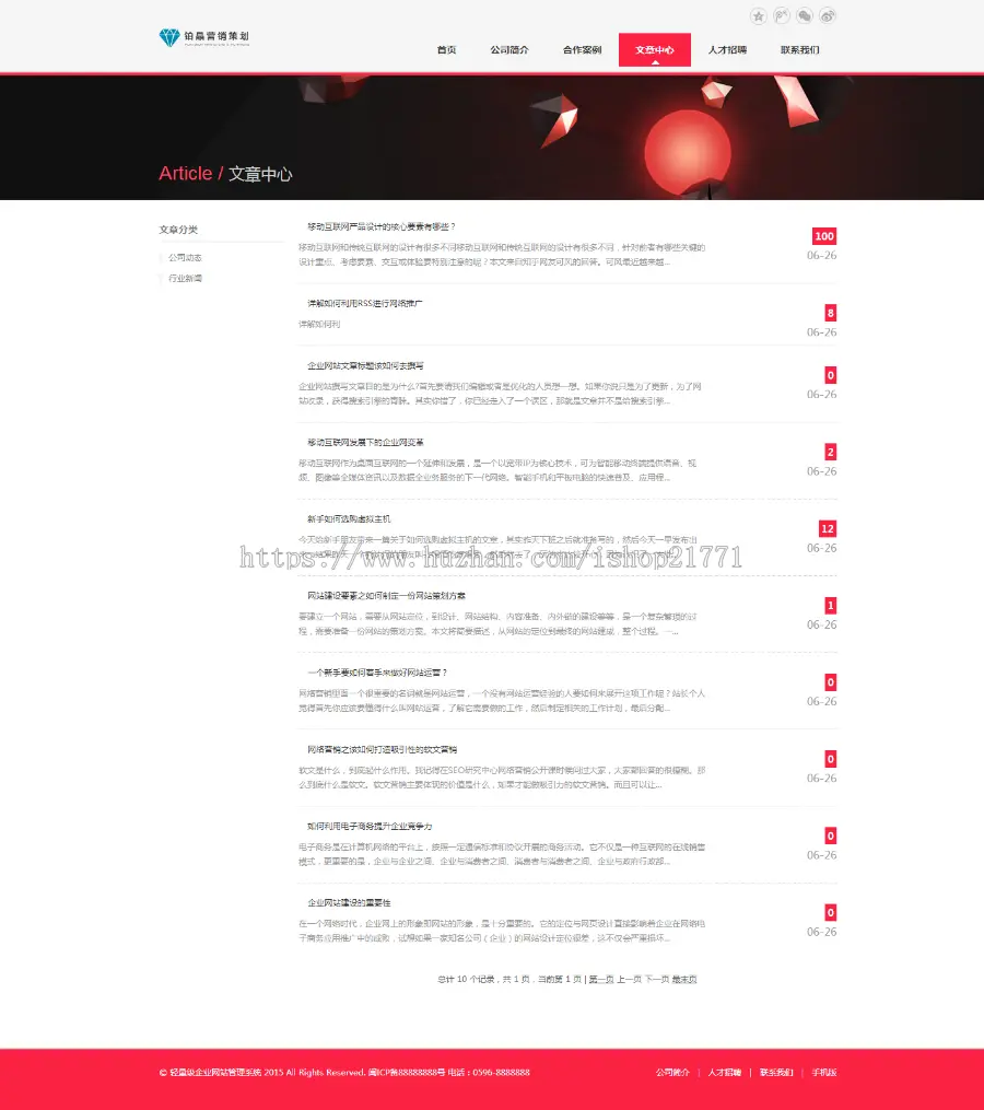 高端大气通用型公司企业网站程序 带手机端自动同步DouPHP 