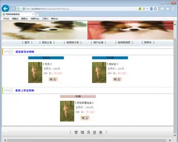 基于SSM的JSP+sql宠物销售系统的设计与实现javabean